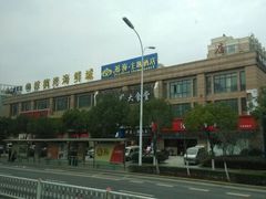 android_upload_pic-逅海主题酒店