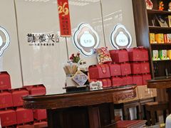 -勤德兴(湖滨路店)