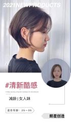 -爱秀造型 T-G