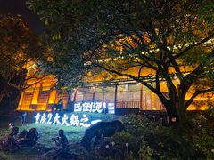 -巴倒烫陆派重庆火锅(南山店)