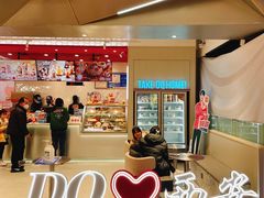 -DQ·蛋糕·冰淇淋(印象城店)