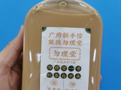 -勿理堂(西村店)