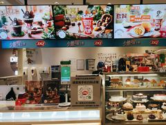 -DQ·蛋糕·冰淇淋(绿宝店)