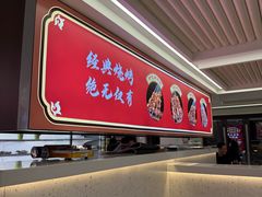 -元味牛肚王(金城寨街店)