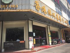 -香港祥兴茶餐厅(江北店)