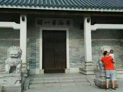 -黄埔古港