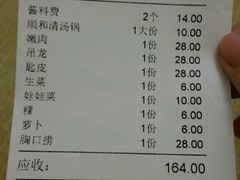 账单-陈记顺和牛肉火锅馆(天河北路店)