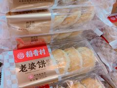 -稻香村(文殊院旗舰店)