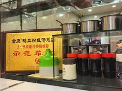 -金原鸭血粉丝汤总店(锁金村店)