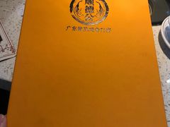 餐具摆设-顺德公广东猪肚鸡·煲仔饭(白石洲店)