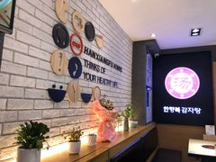 -韩香福脊骨汤锅(上杭路店)