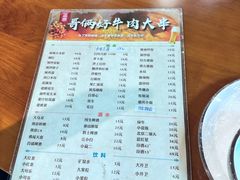 -哥俩好牛肉大串