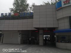 -公平路渡口(轮渡站)