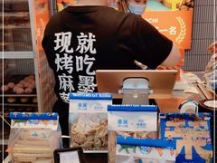-墨茉点心局(国金街店)
