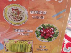 -芦月轩羊蝎子(北蜂窝店)