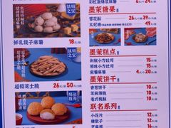 -墨茉点心局(梅溪湖新天地一店)