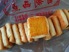 咸甜酥-中关村茶点