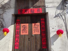 -辛庄国际文化艺术区