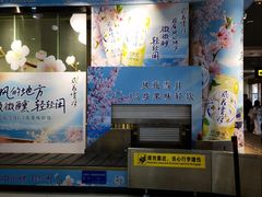 -丽江三义国际机场