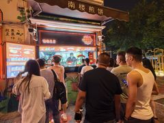 -南楼煎饼(南楼总店)