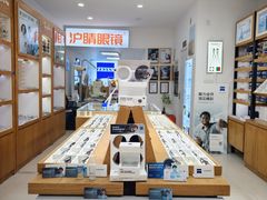 -沪睛眼镜蔡司官方授权店(金桥佳林路店)