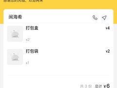 -闽海肴(北辰荟店)