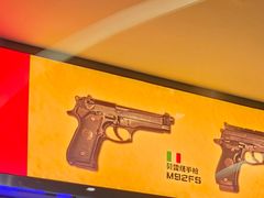 -中安射击运动俱乐部