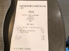 账单-麦当劳(曲阳店)