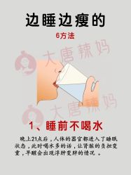 点击看大图 -大唐辣妈东方塑身