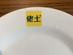 -佬土鹅肠火锅(解放路店)