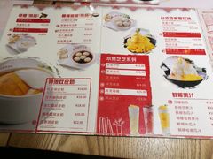 菜单-糖糖屋•糖水•雪花冰店(时尚天河店)