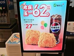-德克士(五洲餐厅)