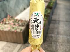 -咸亨酒店•非遗绍兴菜•中华老字号(堂吃餐厅)