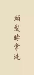 -TSO 慕尚·微潮派