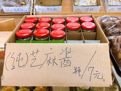 芝麻酱-大順斋非遗工坊(005店)