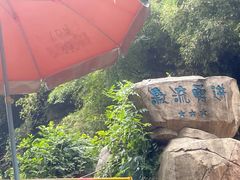 -将军关探险漂流