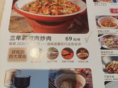 -味上湘菜馆(岳麓山店)