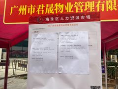 -江南西(地铁站)