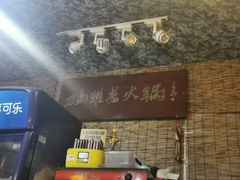 -独雅老火锅(原宏声巷店)