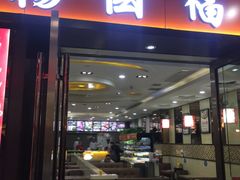 门面-杨国福麻辣烫(龙阳广场店)