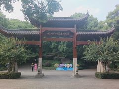 -杭州半山国家森林公园