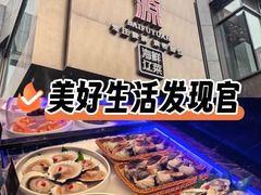 -百富源·海鲜辽菜(浑河堡店)