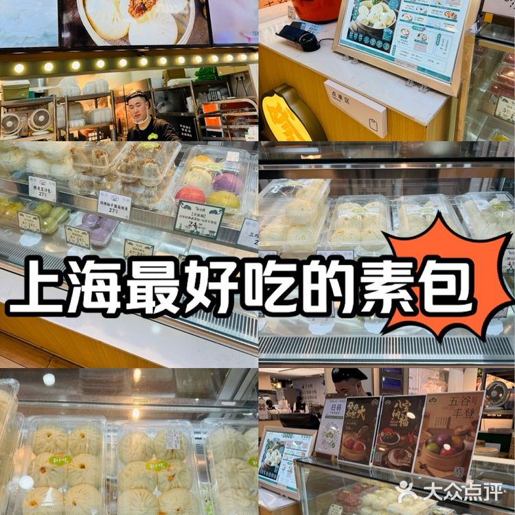 上海滩最好吃的素蟹粉包子，就在松月楼！