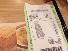 iphone_upload_pic-添好运点心专门店(中环IFC店)