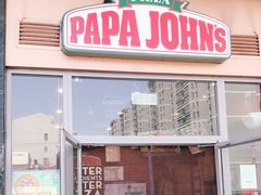 门面-棒约翰比萨意面(马家堡西路店)