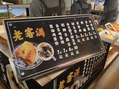 -老客满蛋饼(双塔市集店)