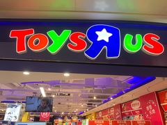 -TOYSRUS玩具反斗城(深圳布吉万象汇店)