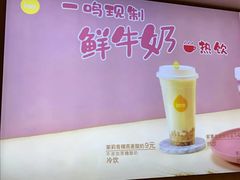 -一鸣真鲜奶吧(三山街地铁站店)