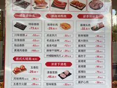 -净香园熟肉(北坦总店)