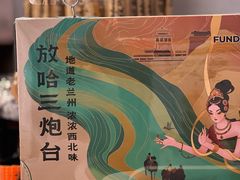 -放哈·甜醅子奶茶创造者(阳光丽景湾店)